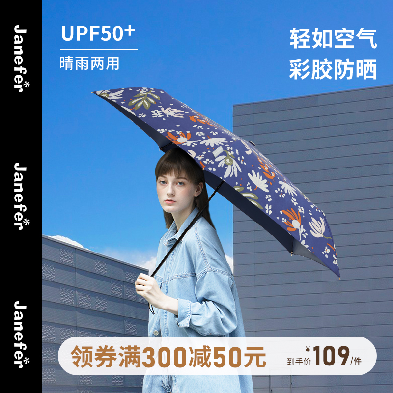 Jennifer Brasilia Garden Sunny Umbrella Full Shade Color Glue Sunscreen Anti-UV Trifold Sunshade Sun Umbrella