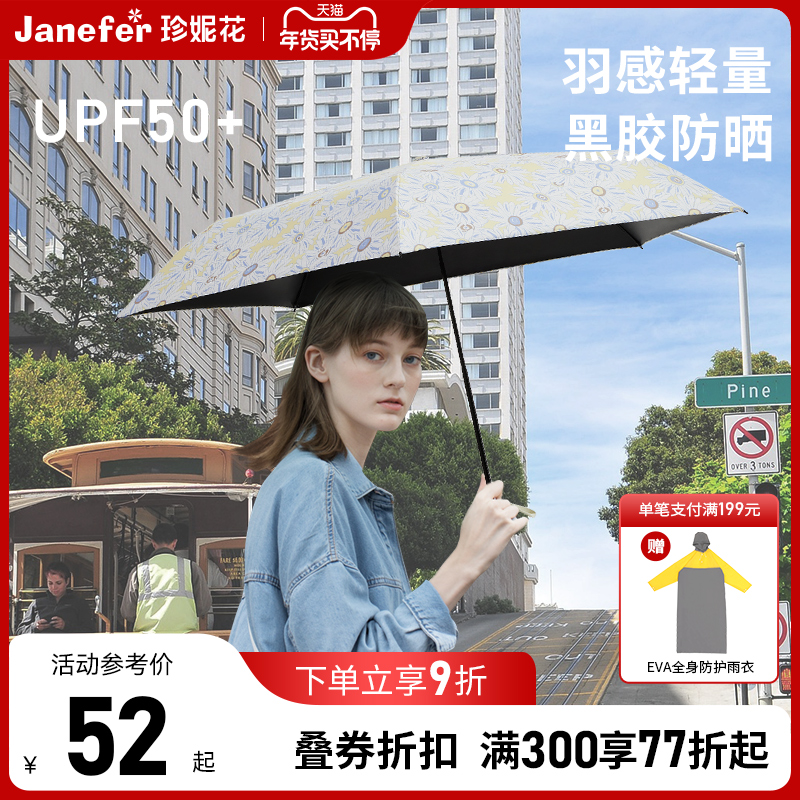 Jennifer Goose Feather Ultralight Vinyl Sunscreen 30% Sunny and Rainy Dual-use Sunshade Anti-ultraviolet Folding Sun Umbrella for Men and Women