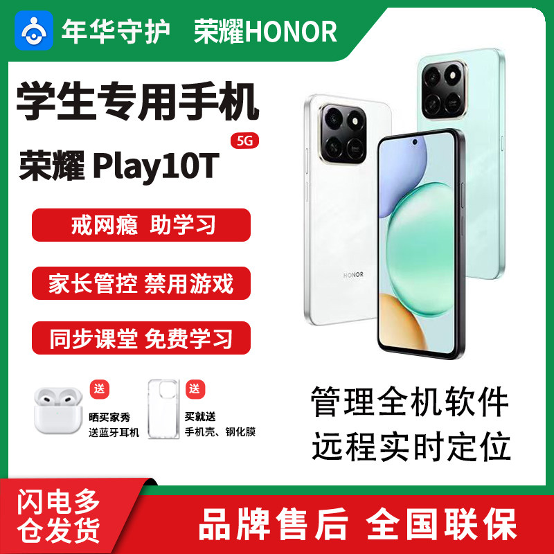 honor /honor Play10T студенческий мобильный телефон молодежный контрольный мобильный телефон родительский пульт дистанционного управления мобильный телефон NFC