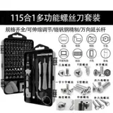 Отвертка, комплект, универсальный сильный магнит, полный комплект