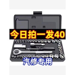 40-Piece Combination Tool Set for Cars and Motorcycles, Ratchet Wrench, Multi-Functional Repair Tool Set, Socket Wrench