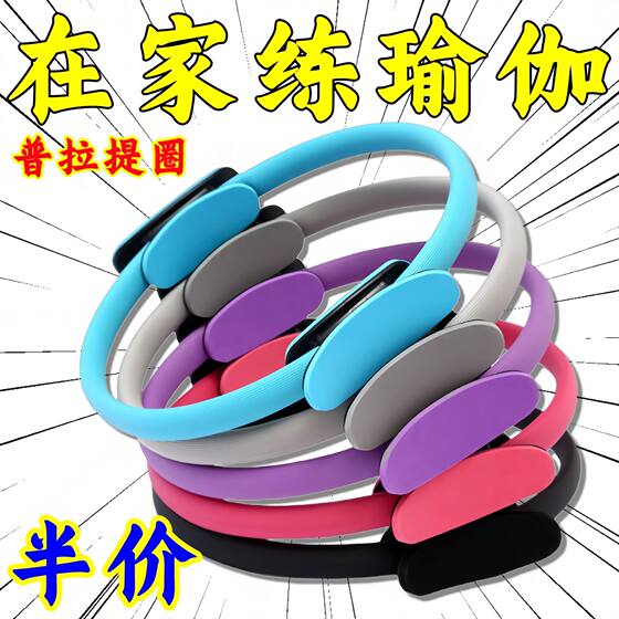 Pilates Circle Yoga Pelvic Floor Muscle Shaping Resistance Circle for Middle-Aged and Elderly People to Exercise Leg Resistance Strength Training Device Water Belt