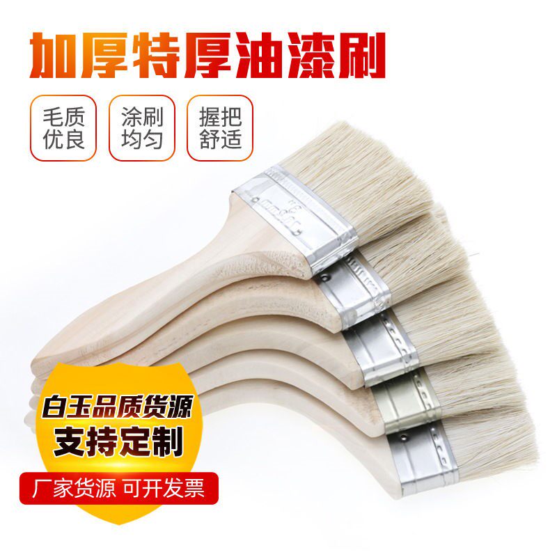 Manufacturer Direct paint Paint Brush Thickened Pig Mane Brush Appliance Barbecue Brush Clean Sweep Dust Latex Brush Brush