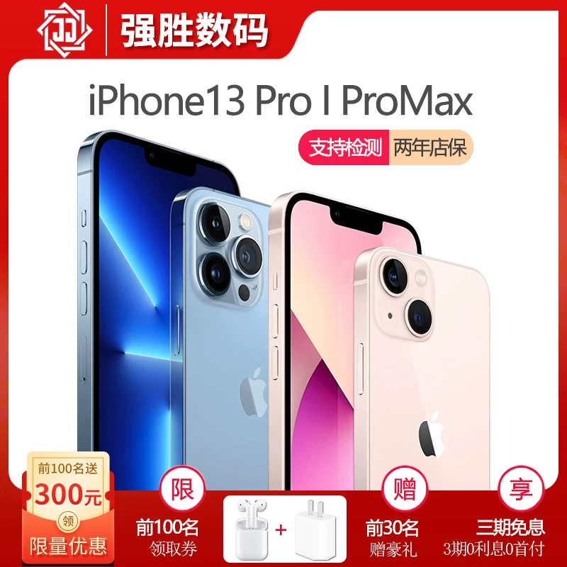 Apple/ Apple, iPhone 13, iPhone 13, iPhone 13, iPhone13 Pro, мобильный телефон, 13 Pro Max, 13 Pro Max, 5G