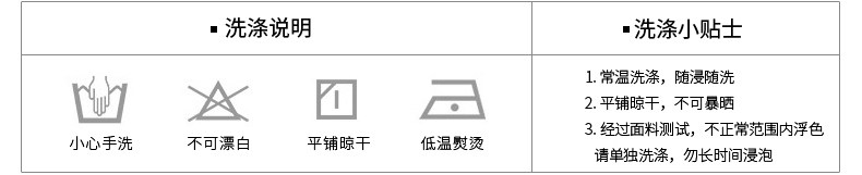洗滌說明.jpg