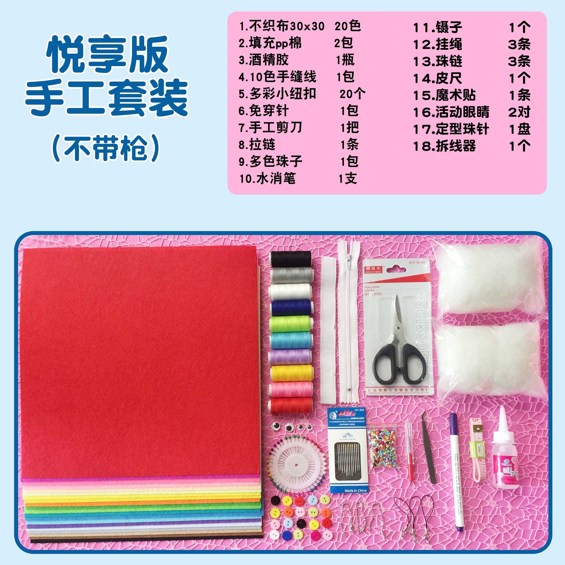 Unwoven Fabric Handcrafted Cloth Art DIY Suit Accessories Big Cover Packs Material Kits Kits free of mail