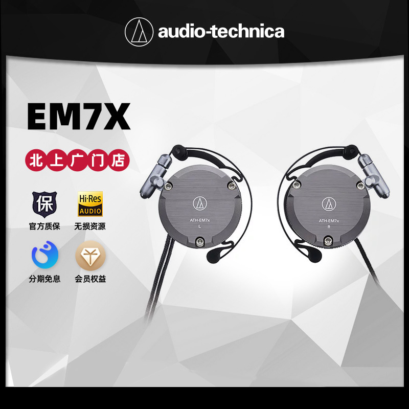 Audio Technica/ Audio Technica Ath-Em7X Ear-Mounted Portable Headphones with Heavy Bass Audio Technica/ Audio Technica Ath-Em7X Ear-Mounted Portable Headphones with Heavy Bass