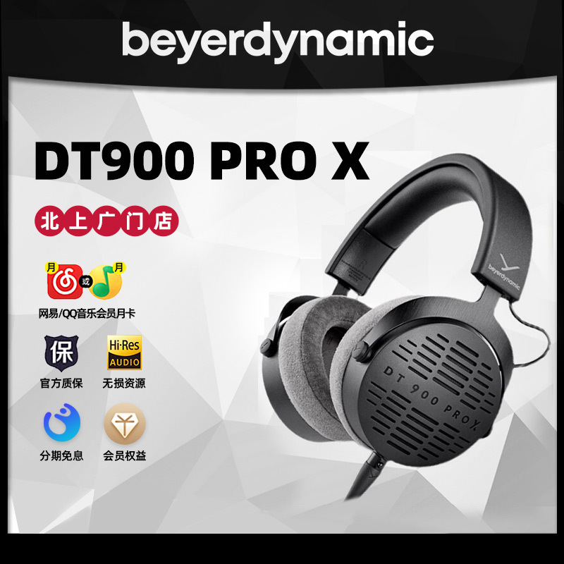 Beyerdynamic/Baiya Dt900 Pro X Recording Studio Professional Hifi Fever Head-Mounted Monitoring Headphones