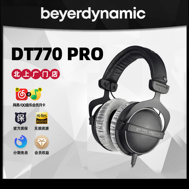 Beyerdynamic/Baiya Dt770Pro Head-Mounted Hifi Fever Music Monitoring Headphones Beyerdynamic/Baiya Dt770Pro Head-Mounted Hifi Fever Music Monitoring Headphones