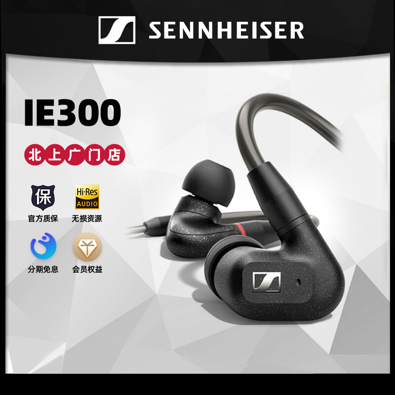 SENNHEISER Ie300 High-Fidelity Hifi Fever In-Ear Headphones with High Quality SENNHEISER Ie300 High-Fidelity Hifi Fever In-Ear Headphones with High Quality