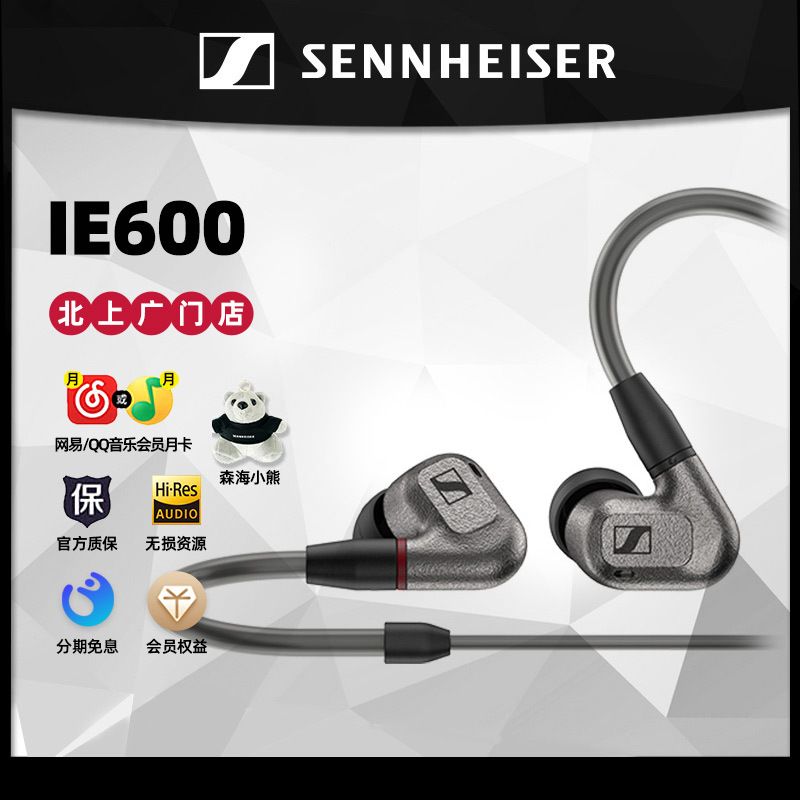 SENNHEISER Ie600 Dynamic High-Fidelity In-Ear Hifi Headphones Fever Headphones SENNHEISER Ie600 Dynamic High-Fidelity In-Ear Hifi Headphones Fever Headphones