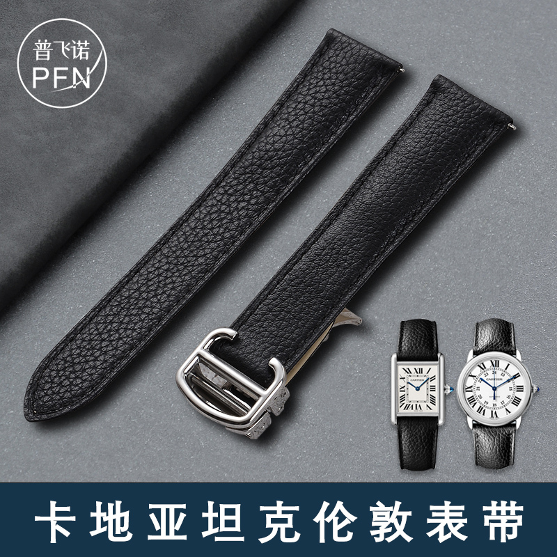 Suitable for Cartier Tank Watch Strap, Men's and Women's Genuine Leather Original Tank Must London Solo Pebbled Leather Watch Strap Suitable for Cartier Tank Watch Strap, Men's and Women's Genuine Leather Original Tank Must London Solo Pebbled Leather Watch Strap