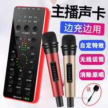 Bugu Bird E25 Sound Card Live dedicated outdoor main Podcast sing K Song Phone Computer General Wireless microphone suit