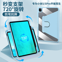 Xiaomi tablet 5pro protective shell full-coated side bracket suitable for millet 5 magnetic suction 2021 new official computer five por silicone accessories support frame leather cover with pen slot anti-fall transparent shell