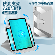 Rotatable Huawei matepad11 protective sleeve with pen slot 12 6 acrylic 10 4 flat v6 anti-bending shell full package vertical screen Applicable 2021 new transparent anti-fall soft shell pro1