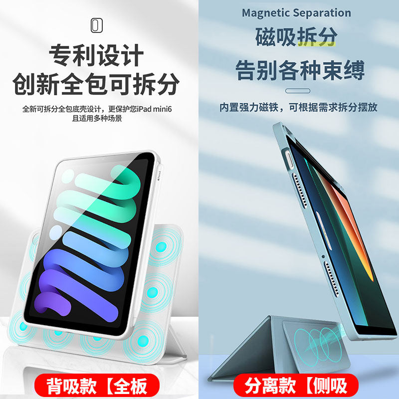 Detachable Xiaomi tablet 5 protective case magnetic suction silicone soft all-inclusive leather case computer stand with pen slot transparent case official anti-fall accessories mobile phone protective case 2021 new 5pro protective case