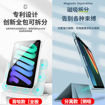 Removable separation Xiaomi tablet 5 protective sleeve magnetic silica gel soft full foreskin cover computer bracket with pen slot transparent shell Official anti-fall accessories mobile phone shell 2021 new 5pro protective shell