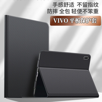 Suitable for vivo flat protective sleeves with groove pen slot 2022 new flat computer 11-inch pad protective shell silica gel soft shell full package anti-fall triple-folded ipad magnetic leather cover