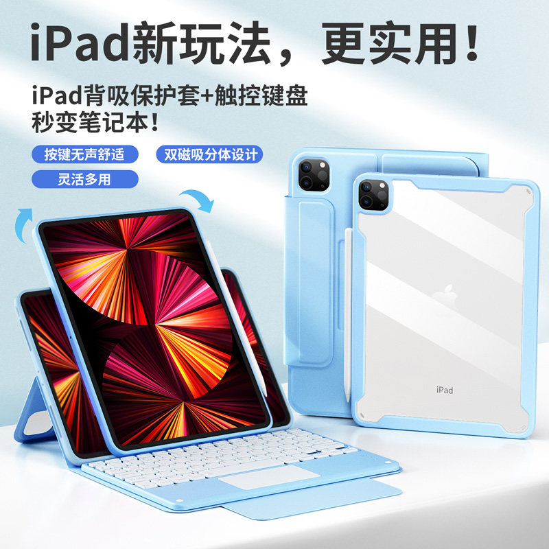 ipad keyboard cover all-in-one touch magnetic suction 11 inch detachable 12 9 vertical screen ipadpro2021 protective shell 9th ​​generation suitable for mini6 apple tablet 10 9 wireless