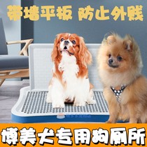 Pomeranian special toilet with wall dog pee artifact small dog poop puppy potty urinal to prevent stepping on poop