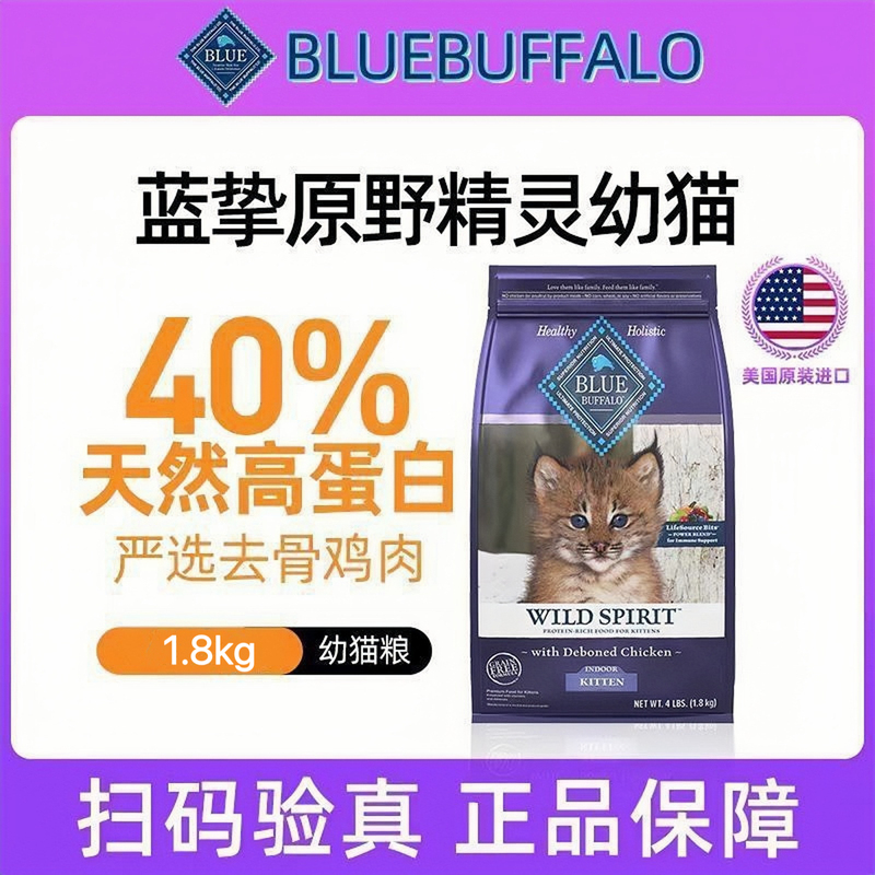 Blue Buffalo Imported from the United States, Grain-Free Boneless Chicken Milk Cake Food for Kittens, Small Package, Immune-Boosting