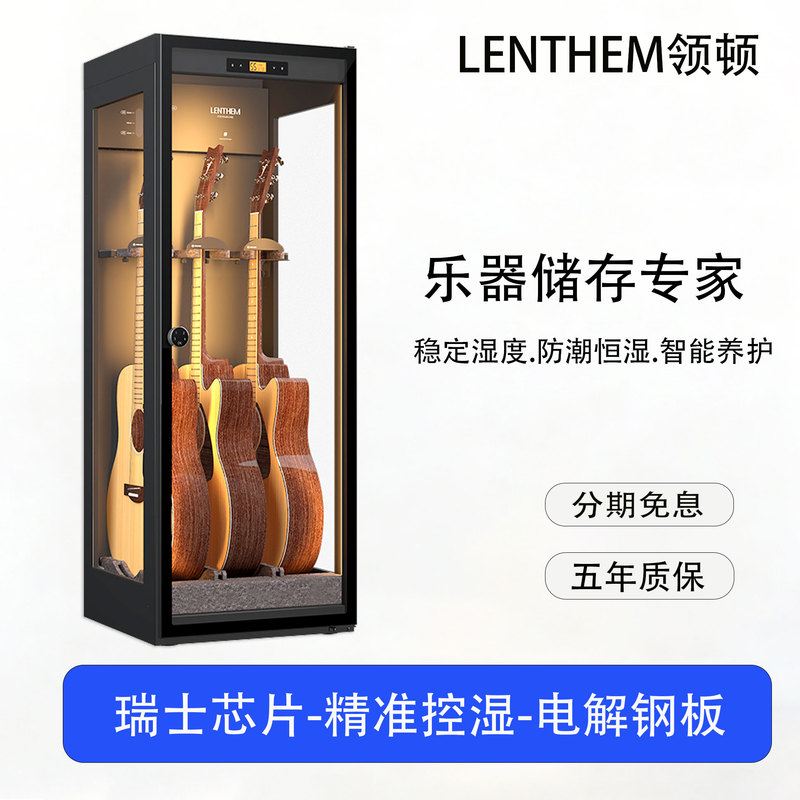 Lenthem Guitar Moisture-Proof Cabinet with Constant Humidity and Precise Humidity Control, Electroplated Steel Plate Instrument Storage and Maintenance Cabinet Lenthem Guitar Moisture-Proof Cabinet with Constant Humidity and Precise Humidity Control, Electroplated Steel Plate Instrument Storage and Maintenance Cabinet