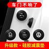 Car Door Protection Pad Anti-Collision Sticker Body Door Closing Modification Shock Absorption Noise Reduction Soundproof Adhesive Universal Sealing Patch
