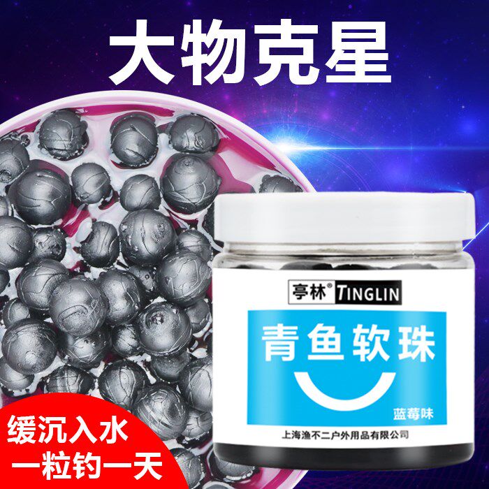 Guangwei fishing herring silicone soft beads bait large particles slow sinking floating water fishing soft beads braised meat blue