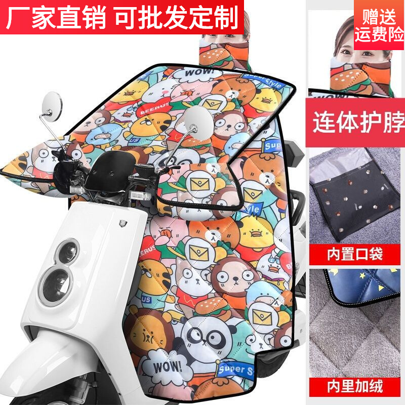 Electric vehicle windshield is velvet thickened in winter electric bicycle motorcycle cold-proof warm increase waterproof battery car windproof cover