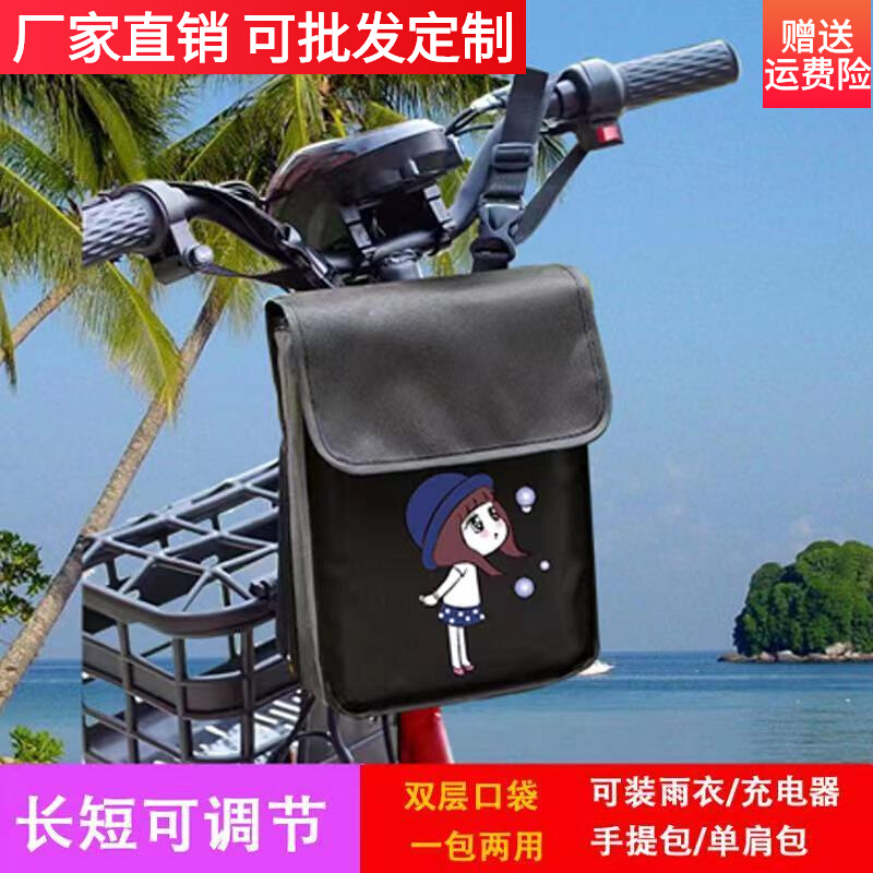Electric vehicle hanging bag mobile phone placement front hanging bag front locomotive electric vehicle storage bag waterproof storage pocket