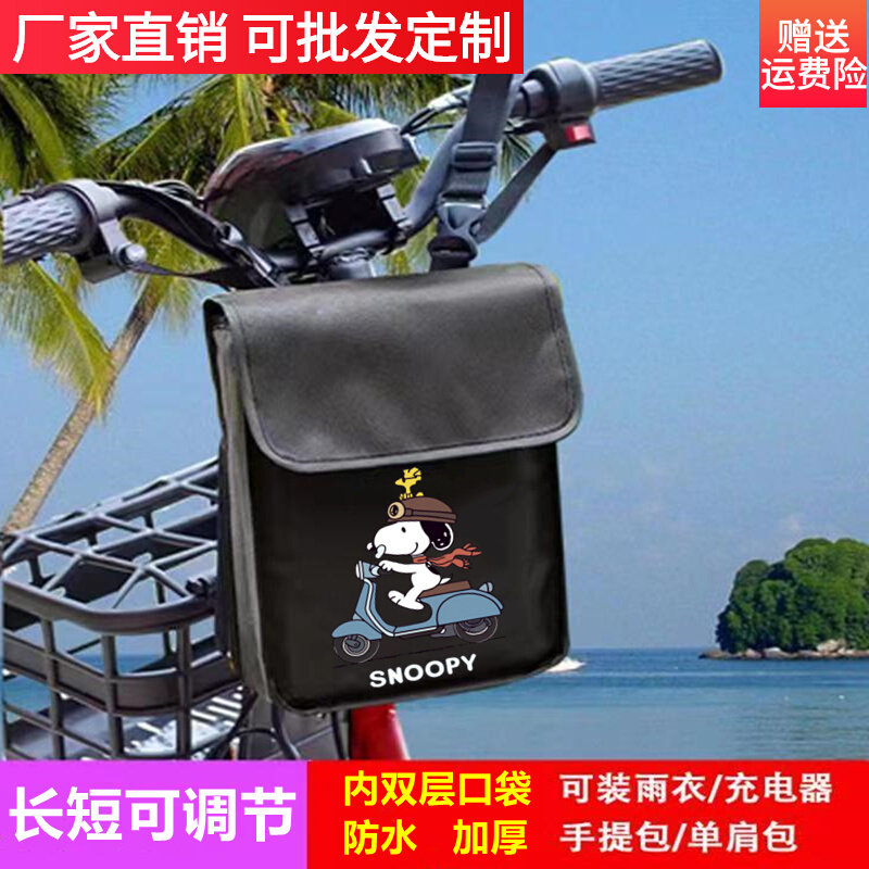 Electric vehicle storage bag front hanging pocket electric vehicle hanging bag storage bag bicycle electric bicycle hanging bag universal