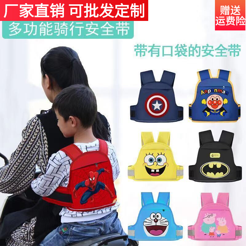 Electric scooter child seat belt riding electric car baby strapping child holding baby bag anti-fall with baby artifact