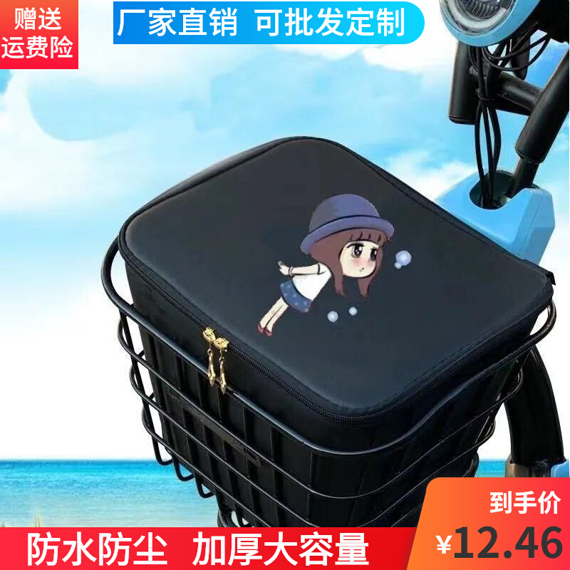 Electric vehicle basket hanging bag waterproof cover inner tank electric vehicle locomotive basket front basket bicycle basket rainproof bag