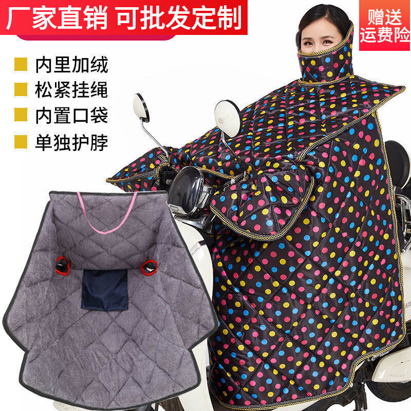 Electric bicycle electric vehicle windshield quilt winter plus velvet thickened windproof cover motorcycle electric vehicle spring and autumn four seasons universal waterproof