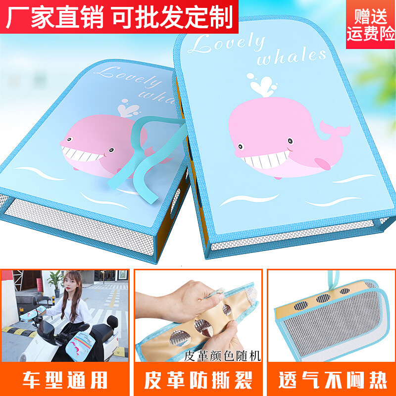 Electric sun protection gloves summer motorcycle bikers to shade waterproof anti-UV thin car jacket