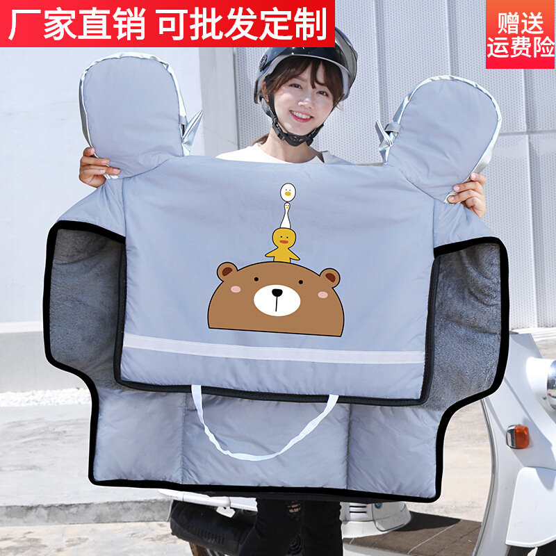 Electric scooter windshield is velvet thickened autumn and winter waterproof spring and autumn electric bicycle electric bicycle cold-proof cover windproof in winter