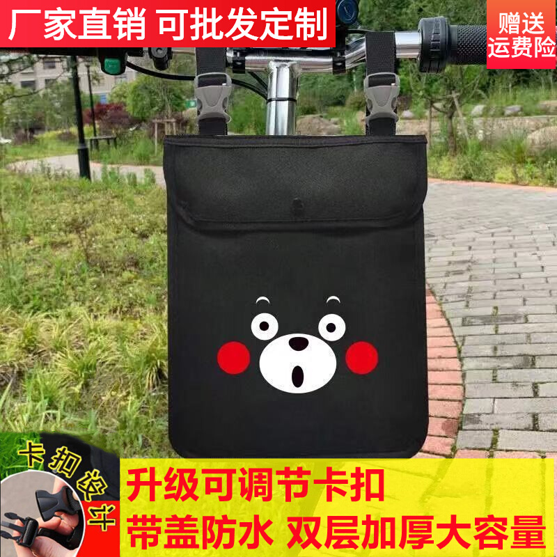 Electric vehicle storage bag front hanging pocket electric vehicle hanging bag storage bag bicycle electric bicycle hanging bag universal