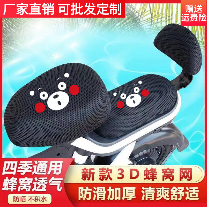 Electric bicycle seat cover sunscreen waterproof locomotive electric vehicle seat cushion electric bicycle universal seat cover thickened heat insulation