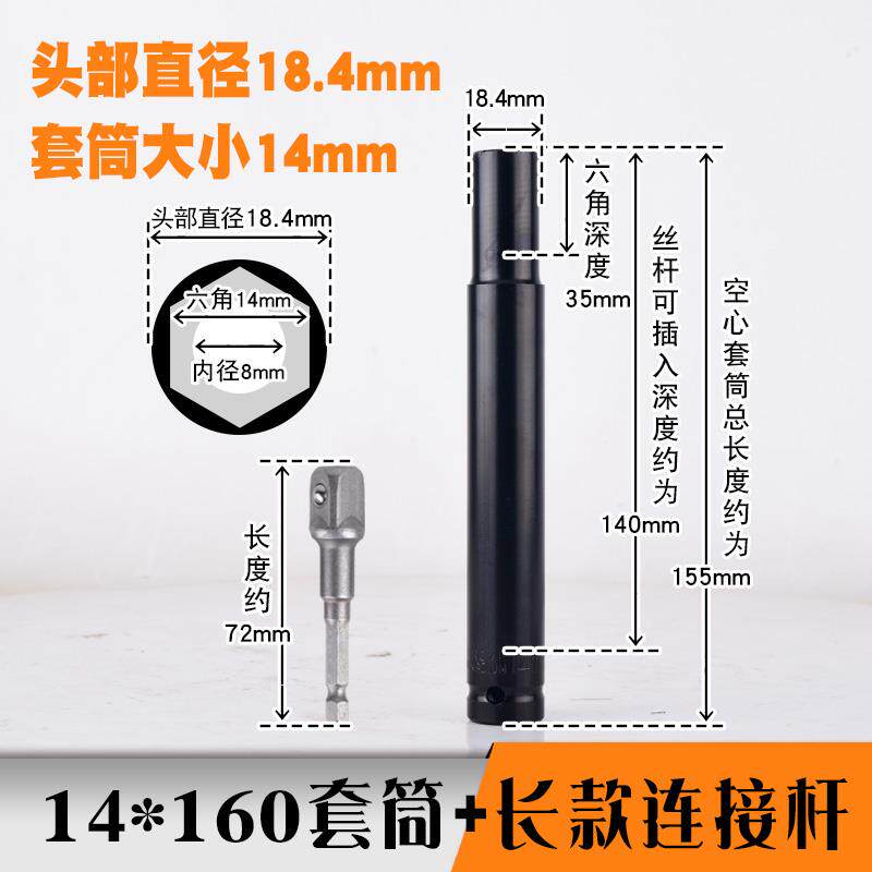 Light steel keel tool sleeves hollow type wire rod levelling 14mm13 electric drill suspension suspended ceiling 10 lengthened 12m8