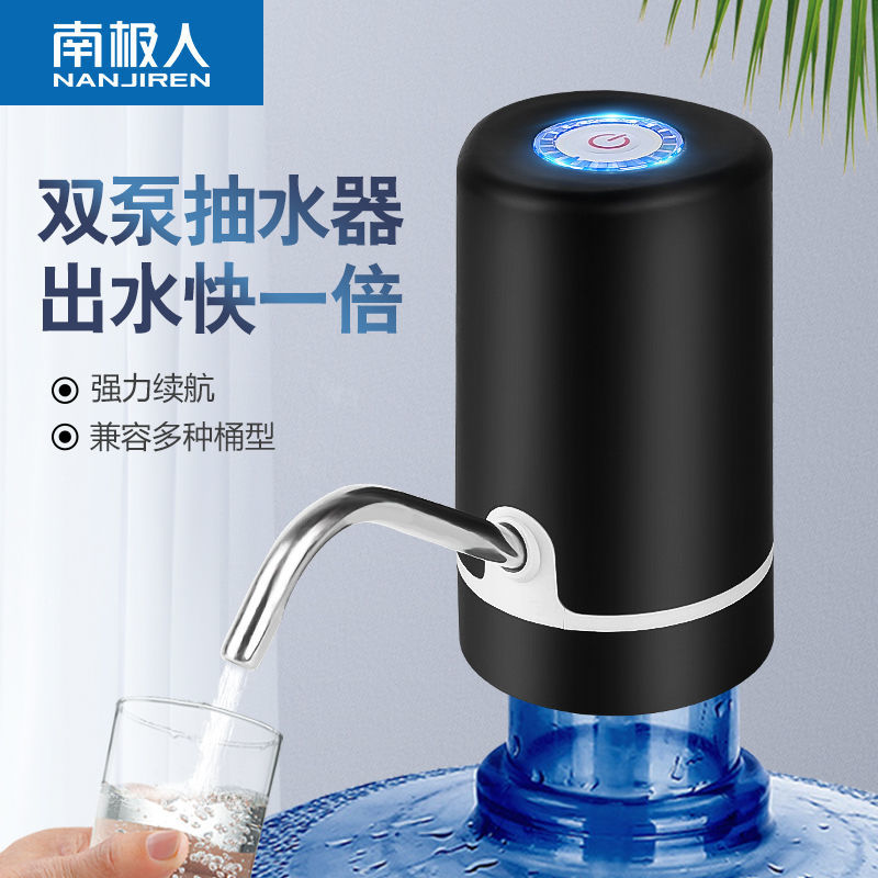 饮水桶抽水器自动电动桶装水出水器压水器-实得惠省钱快报