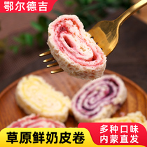 Inner Mongolia herdsmens handmade milk wrap snacks cheese milleleuca rolls grassland fresh milk wraps ketogenic dairy products for pregnant women