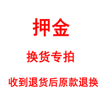 Special for replacement return the product and refund the deposit