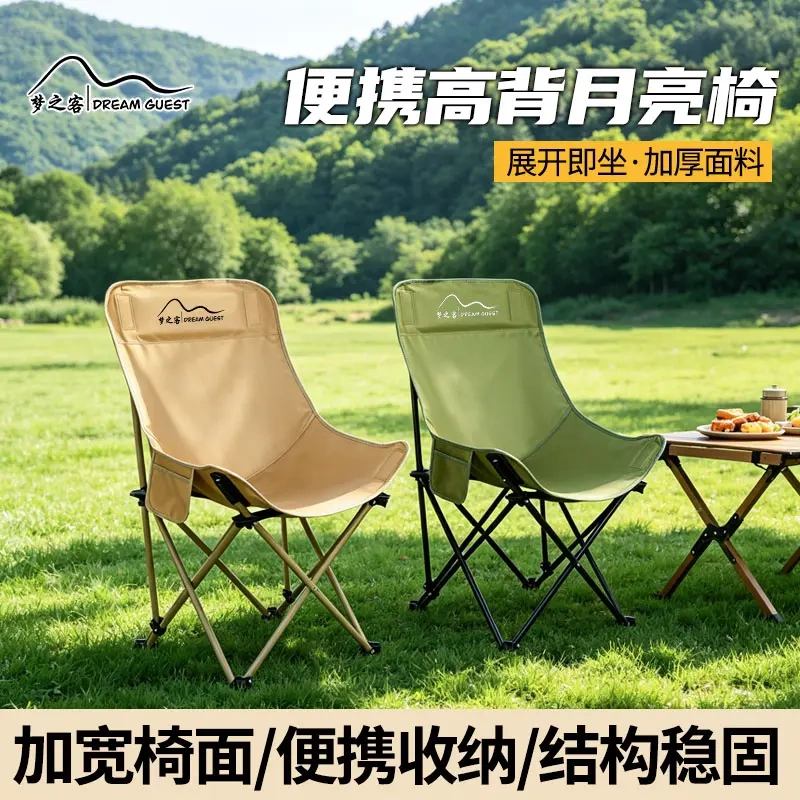 Dream Outdoor Folding Moon Chair Portable Camping Leisure Reclining Folding Chair