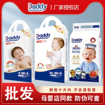 Daddy Captain Diapers Pull-Up Pants Cloud-Thin Diapers for Male and Female Babies Universal Baby Toddler Pants Breathable