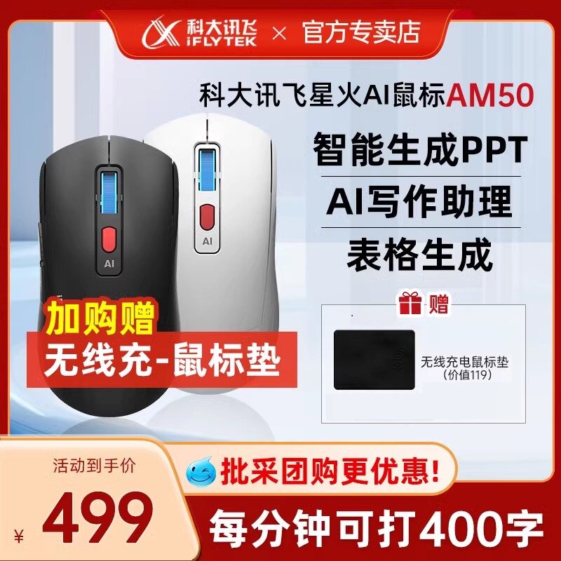 (Cordent fly smart AI mouse AM50) Bluetooth wireless voice typing into office home mouse-Taobao