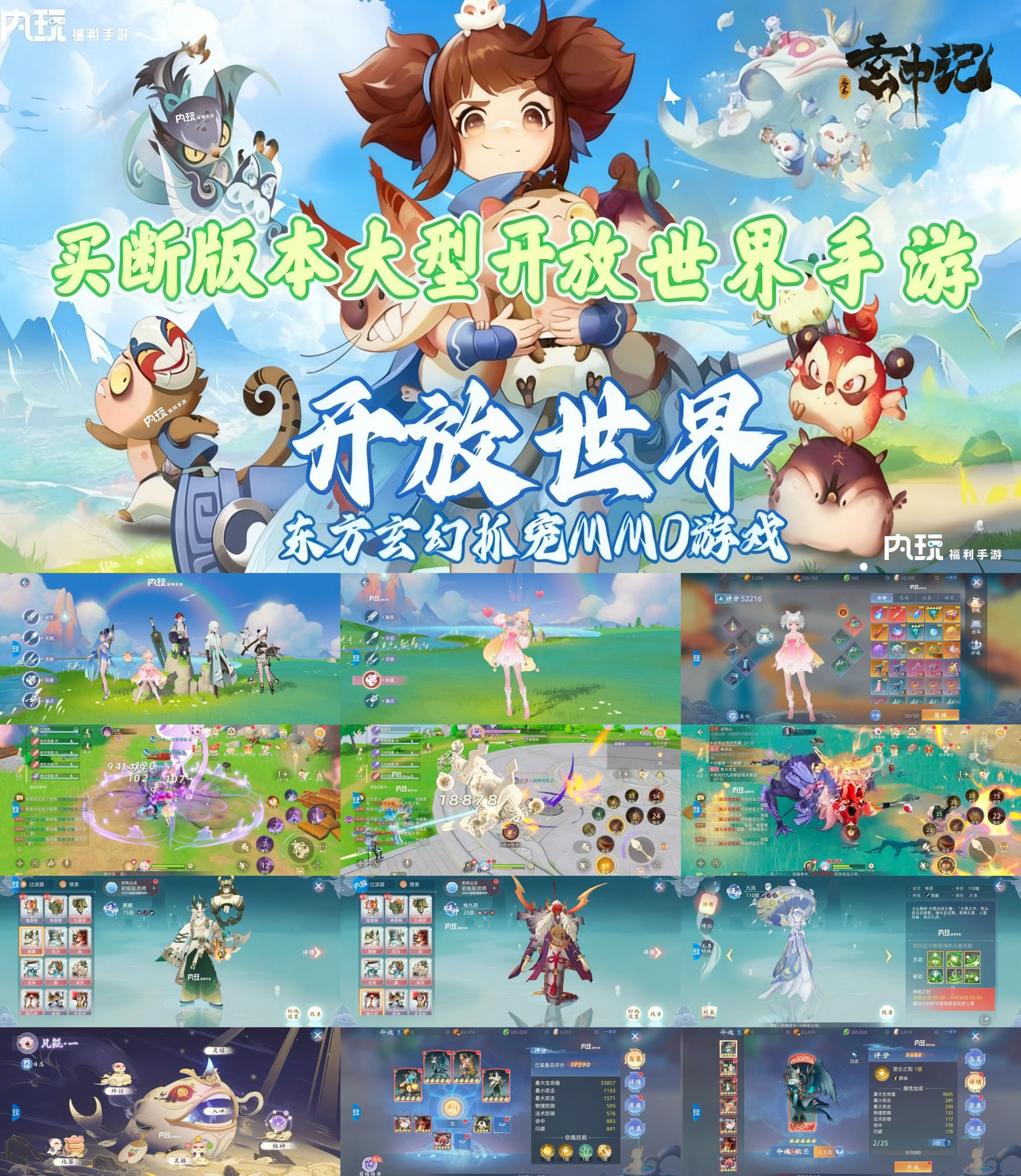 官服福利：玄中记丨送代金内购+大量资源-游趣公益手游-手机单机游戏-手机游戏-公益手游-破解游戏-游戏大全