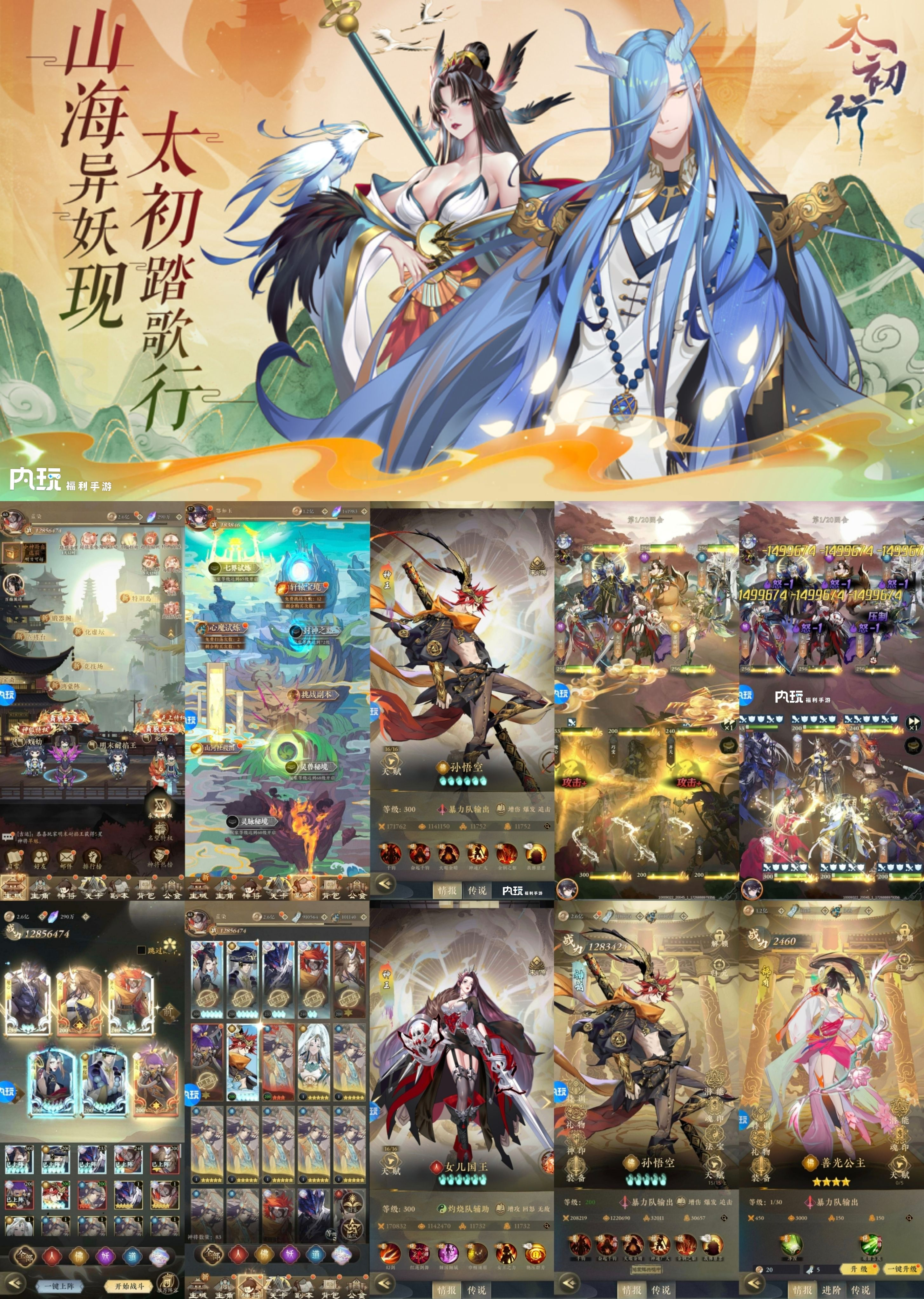 太初行2-进游无限代金-神王版-游趣公益手游-手机单机游戏-手机游戏-公益手游-破解游戏-游戏大全