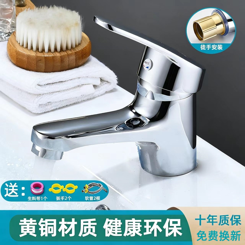Bathroom Faucet Hot and Cold Two-In-One All-Copper Single-Hole Basin Sink Washbasin Mixing Valve Single Cold Water Faucet