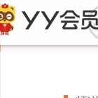 YY member hao icon full frequency purple name purple V supreme VIP Hao Huangba beautiful icon yy coverage code growth points