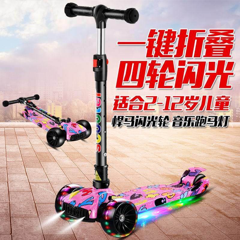 Scotter children 2 - 6 - 12 years old folding music flash three - wheel cars male and female baby beginner skater